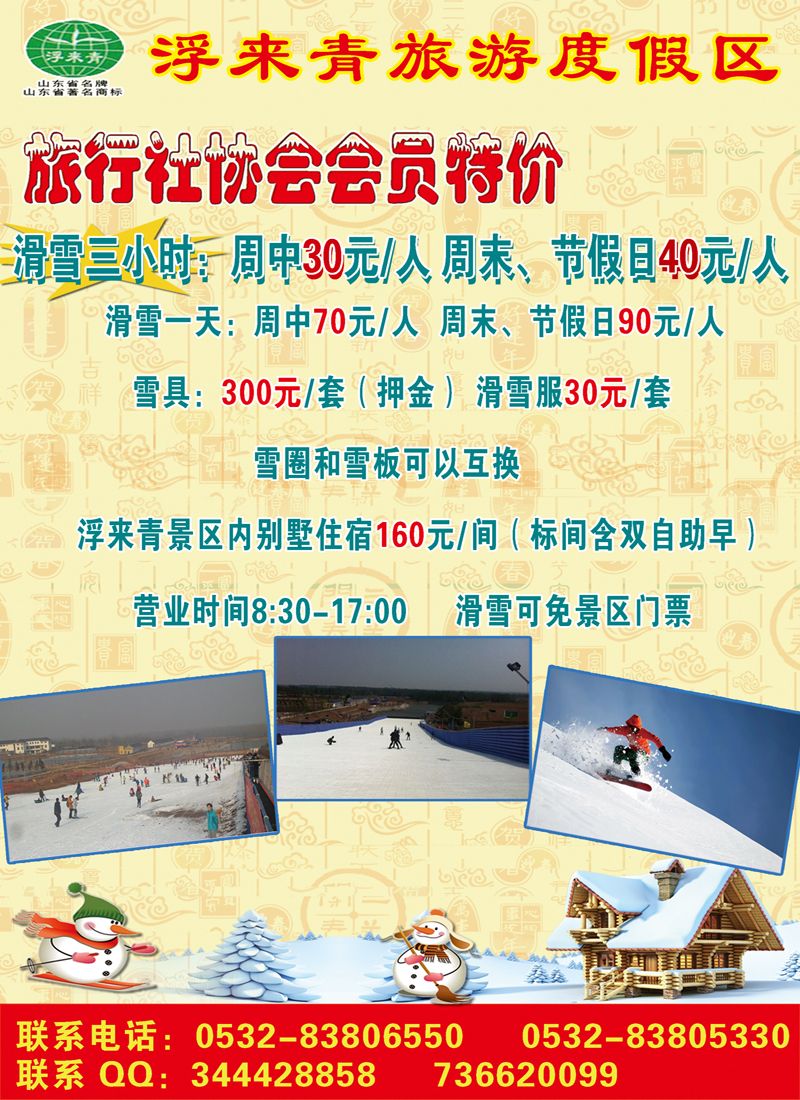 B彩001浮来青旅游度假区
