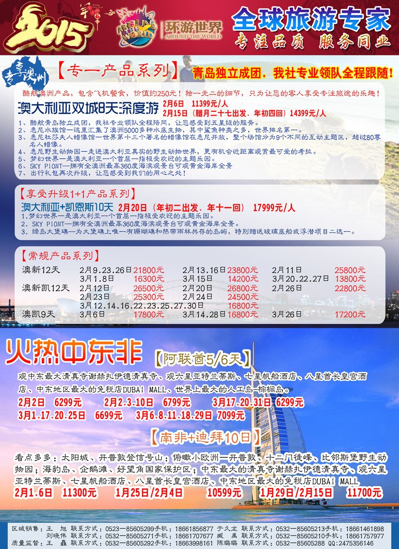 B彩008环游世界