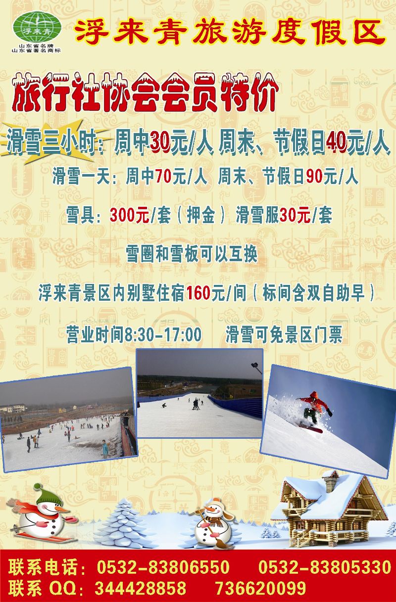 A彩002前彩一    浮来青旅游度假期