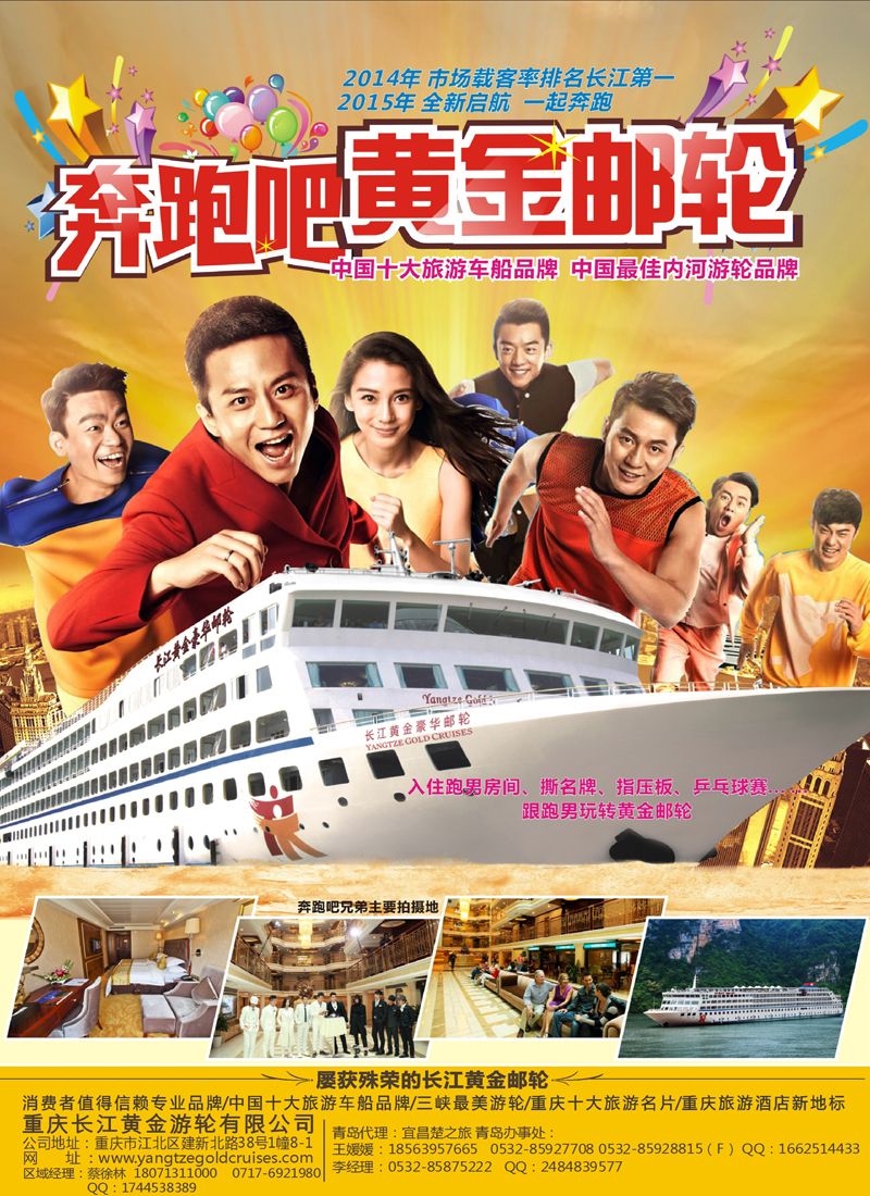 A彩002前彩一  长江黄金系列游轮—三峡