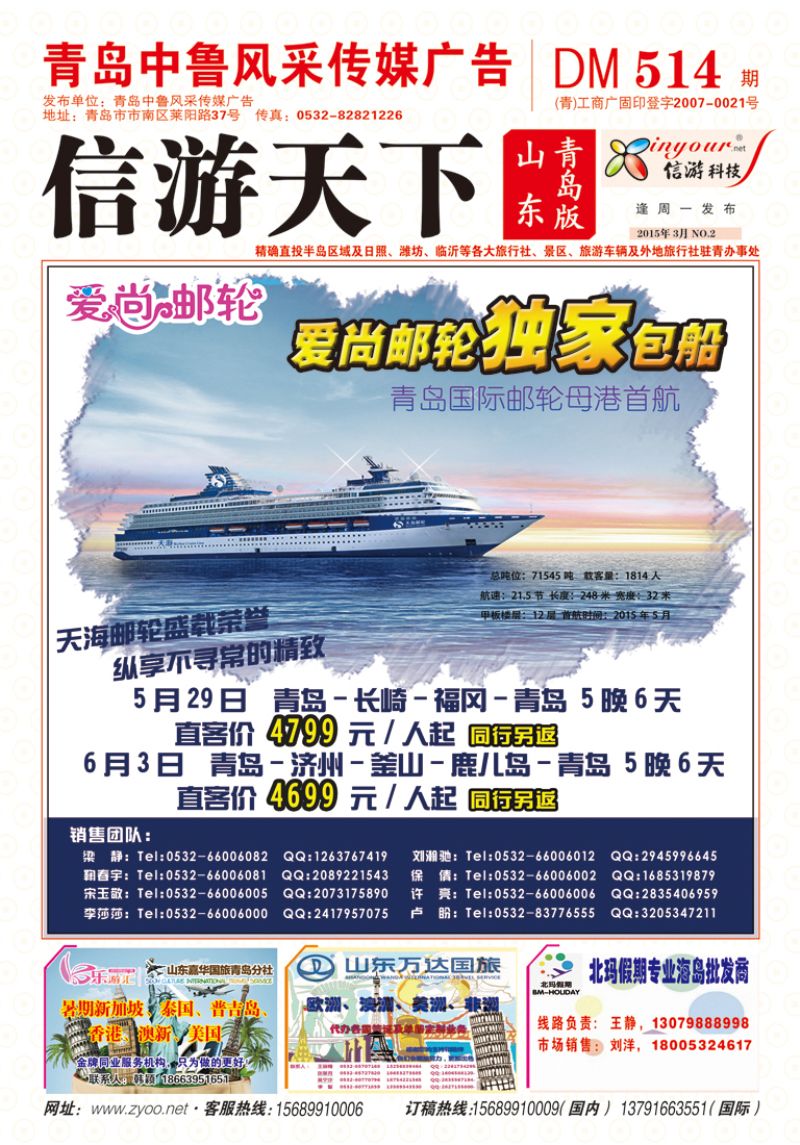 B彩000 封面