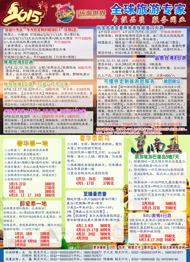 B彩010环游世界
