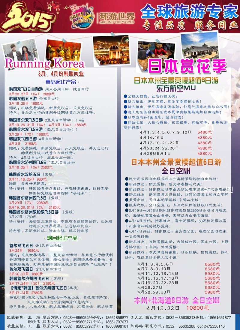 B彩011环游世界