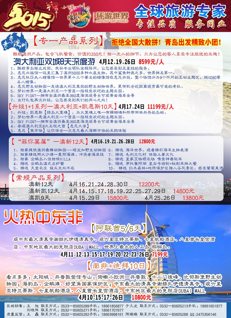 B彩013环游世界
