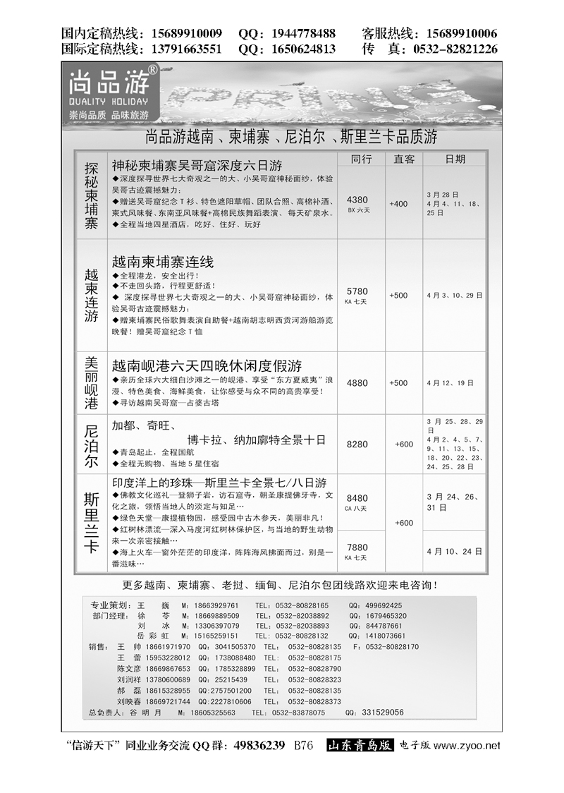 B黑076尚品游