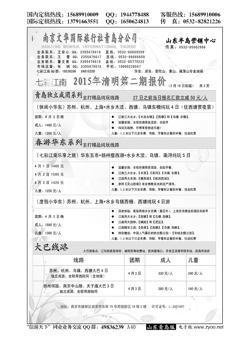A黑040七彩江南