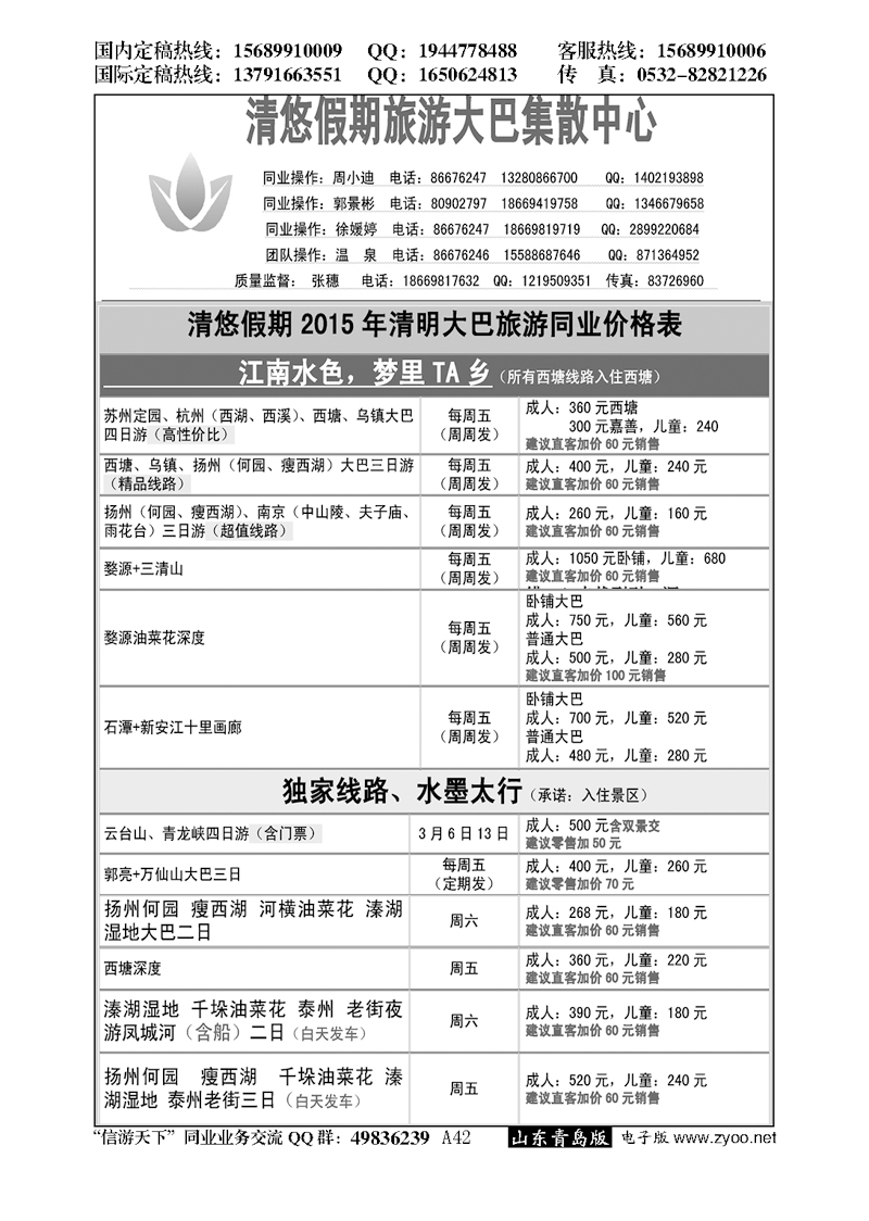 A黑042清悠假期