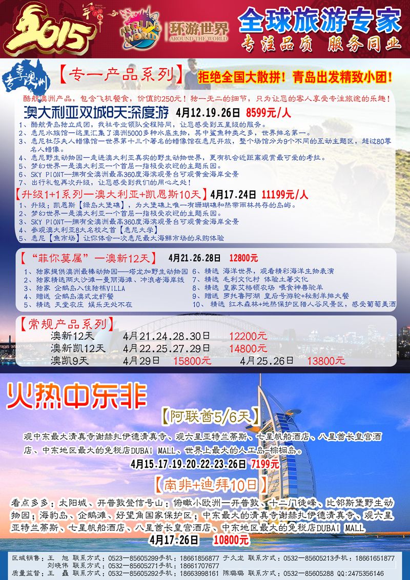 B彩007环游世界