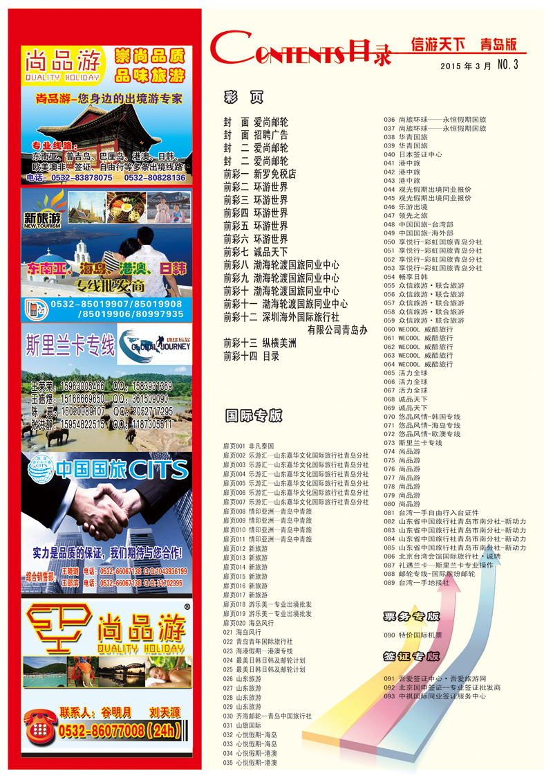 B彩016目录