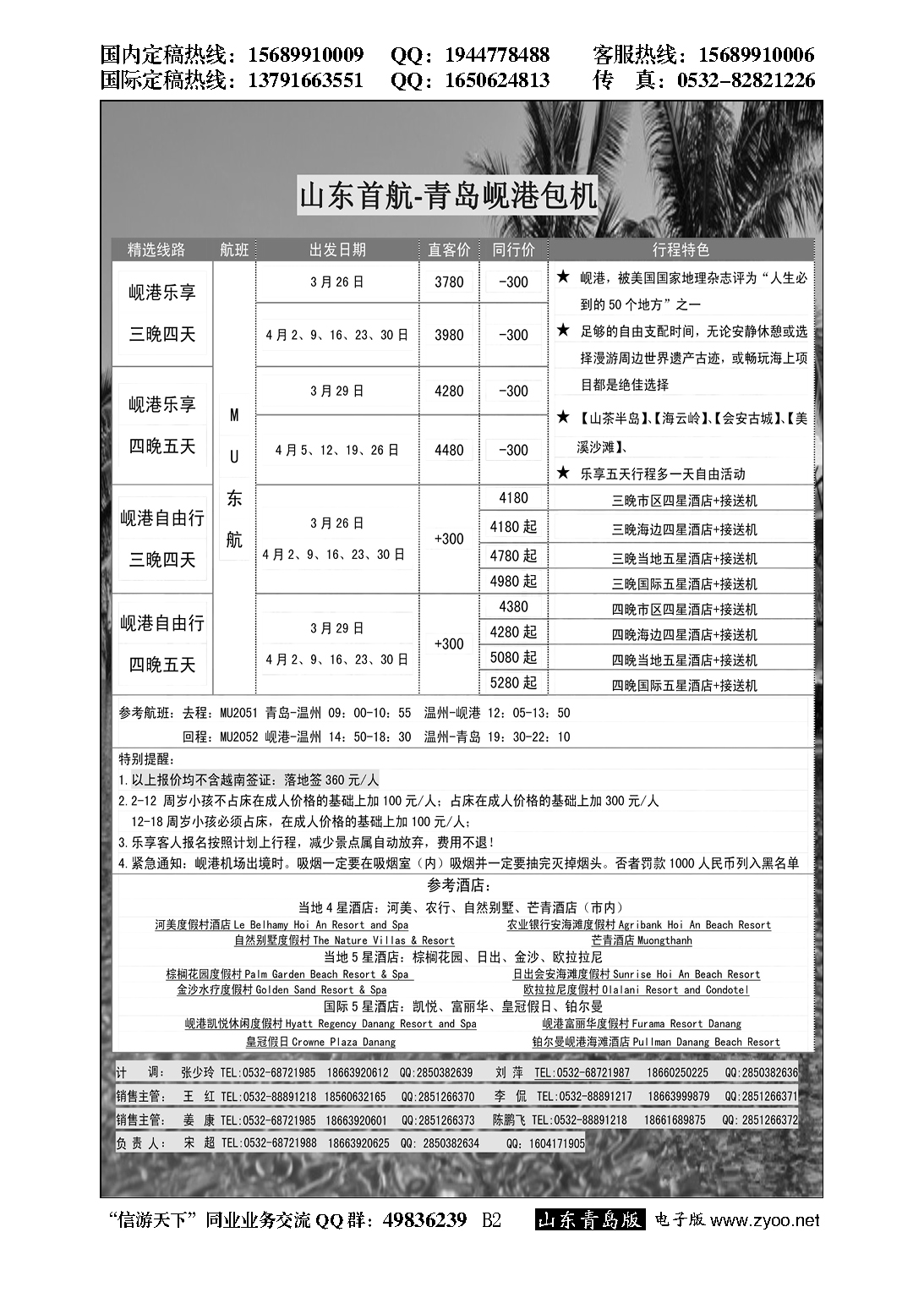 B黑002非凡泰国