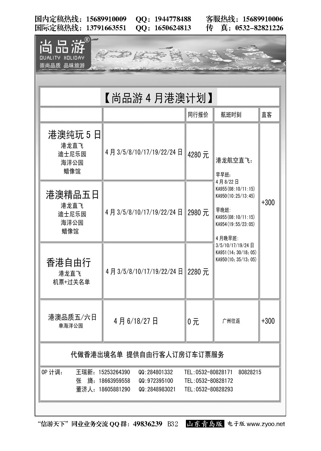 B黑032尚品游