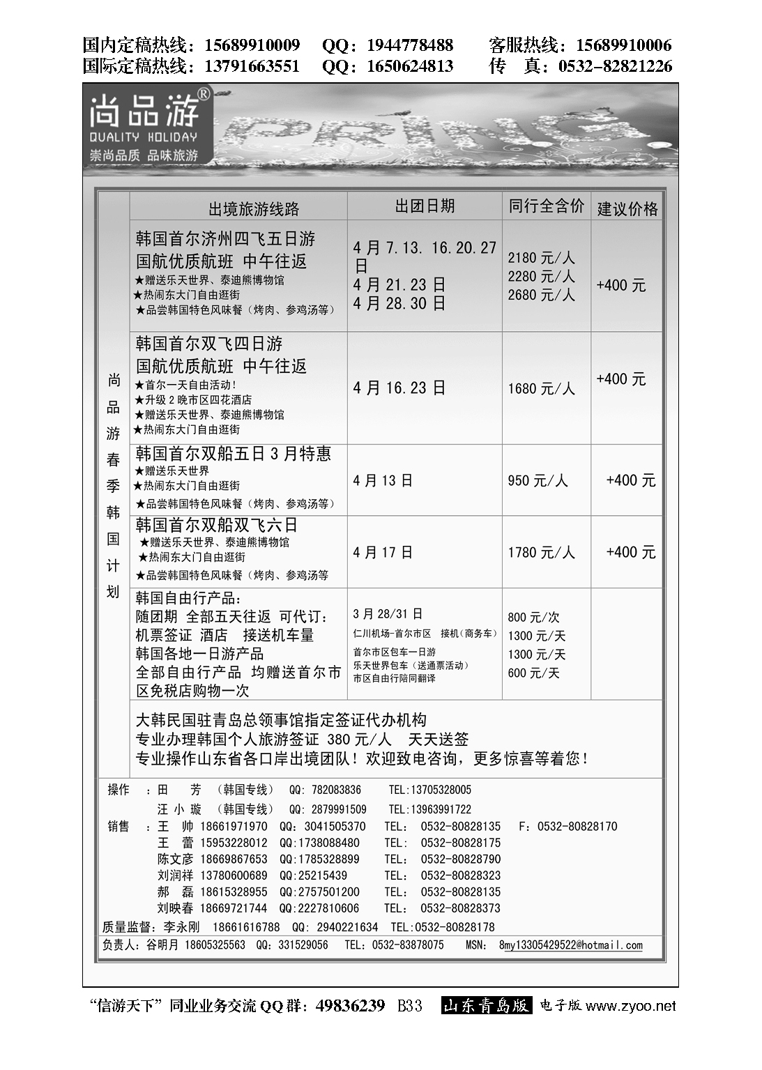 B黑033尚品游