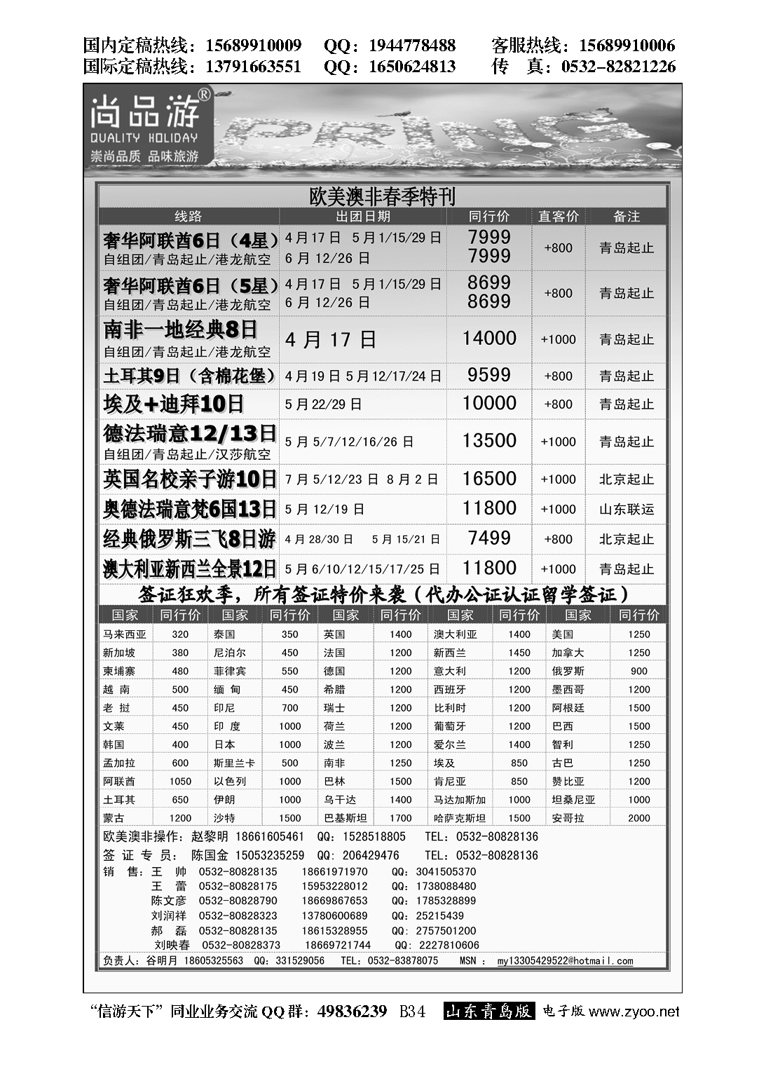 B黑034尚品游