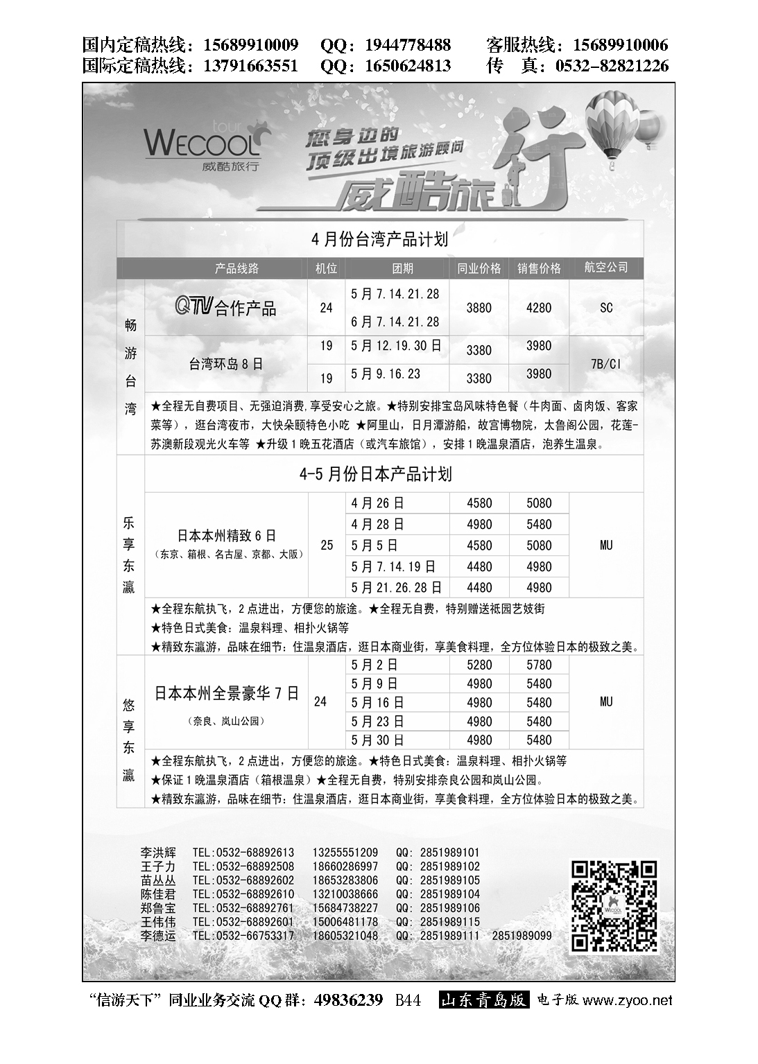 B黑044WECOOL 威酷旅行