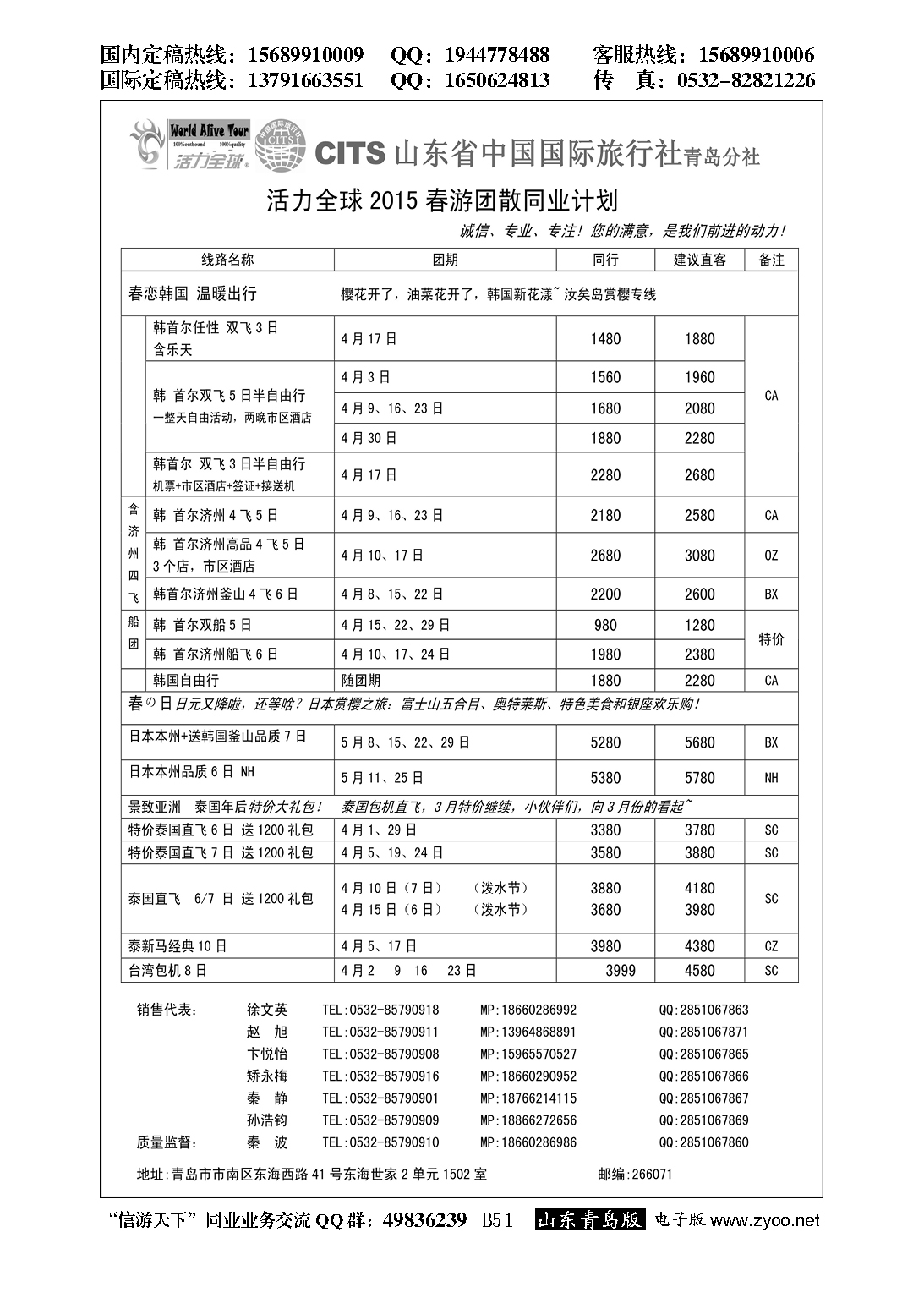 B黑051活力全球