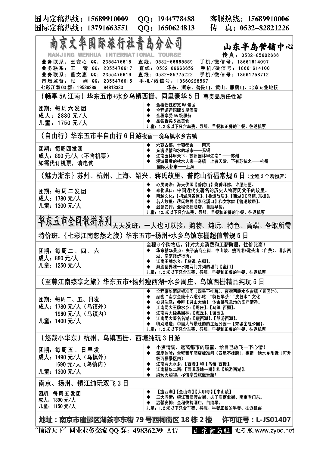 A黑047七彩江南
