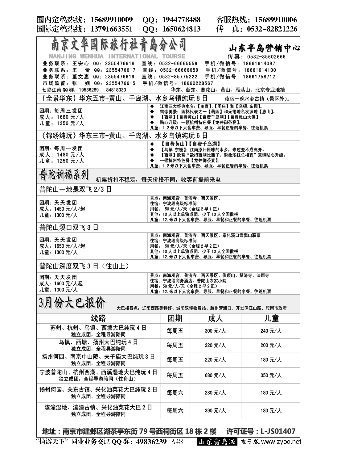 A黑048七彩江南
