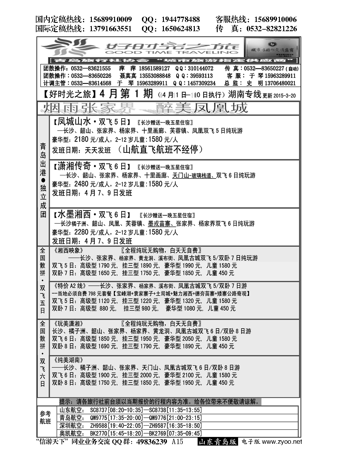 A黑015好时光之旅