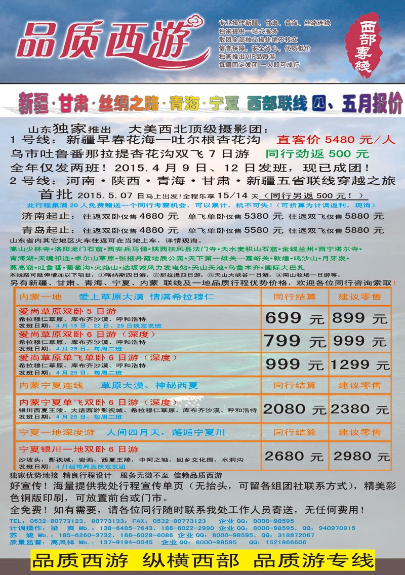 A彩003前彩一        品质西游