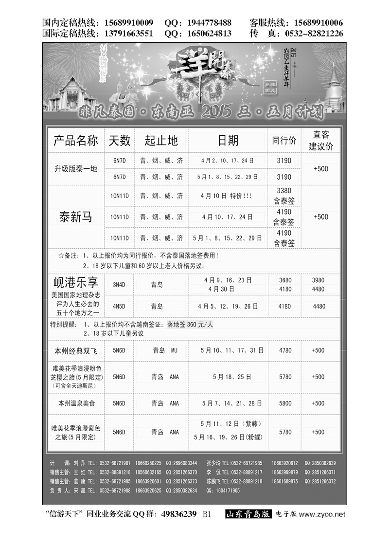 B黑001非凡泰国