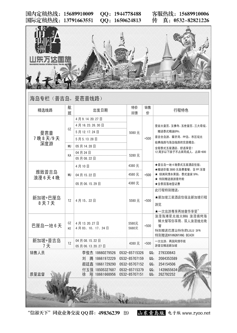 B黑009情印亚洲—海岛