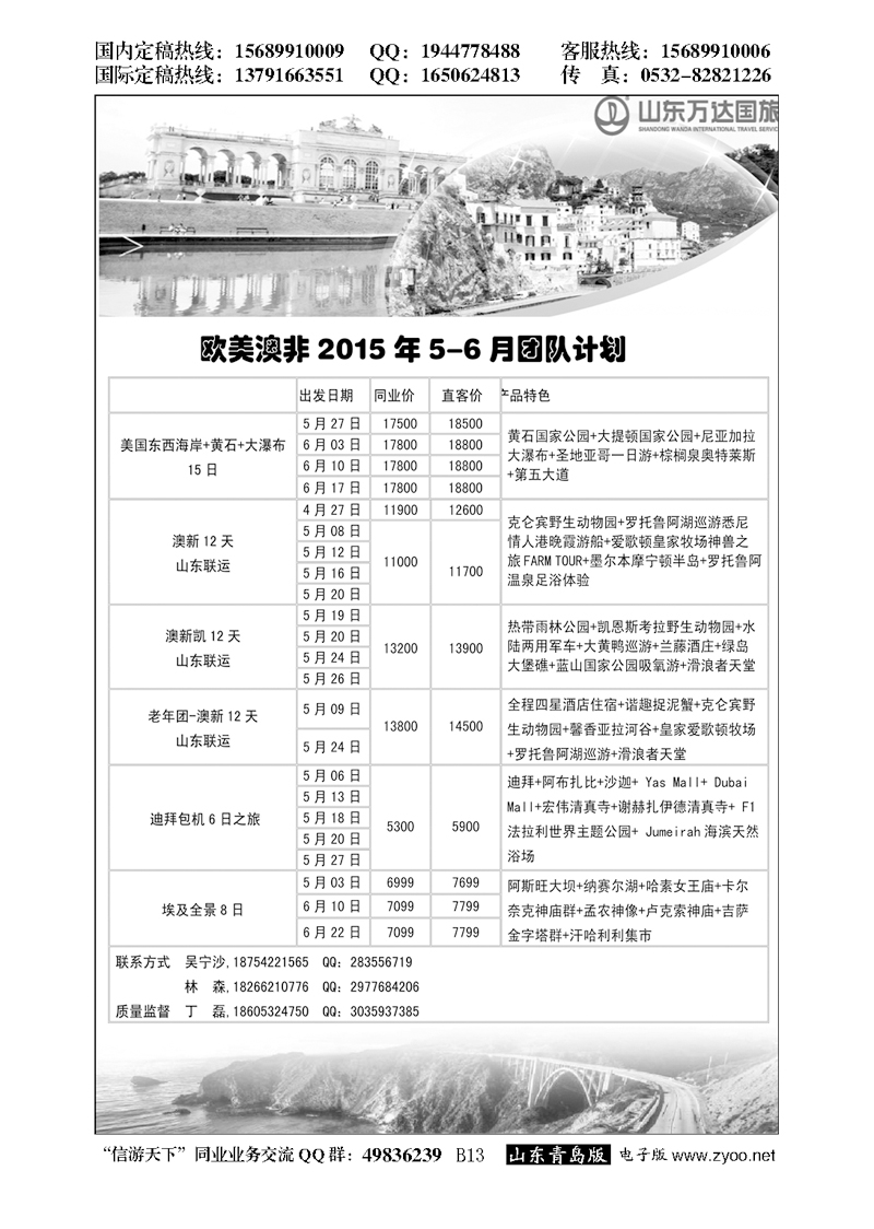 B黑013情印亚洲—欧美澳非