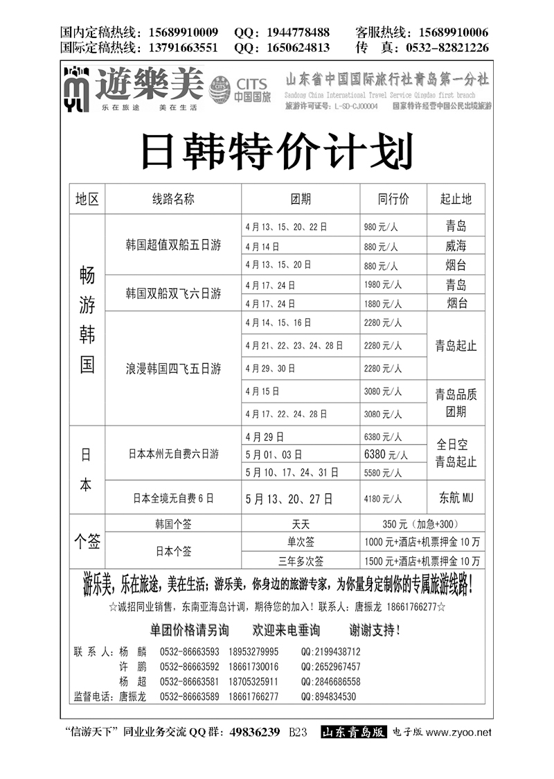 B黑023游乐美－专业出境批发