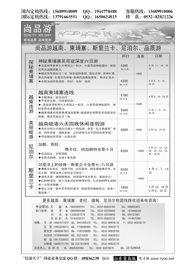 B黑069尚品游