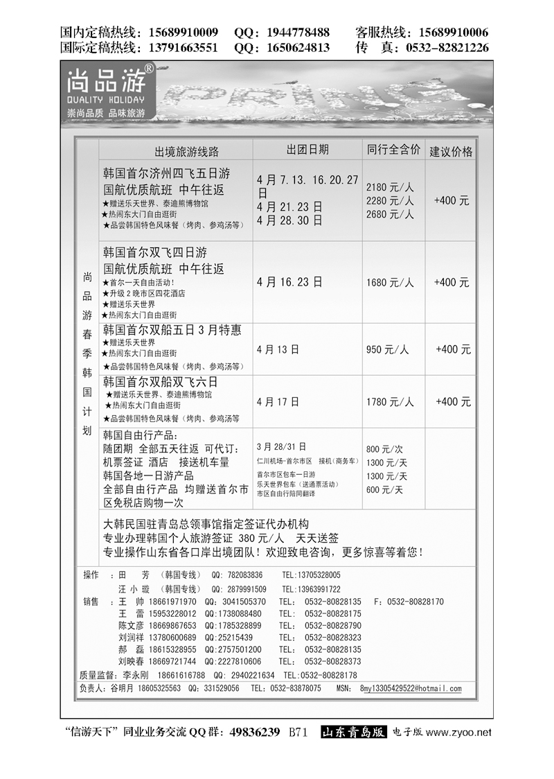 B黑071尚品游