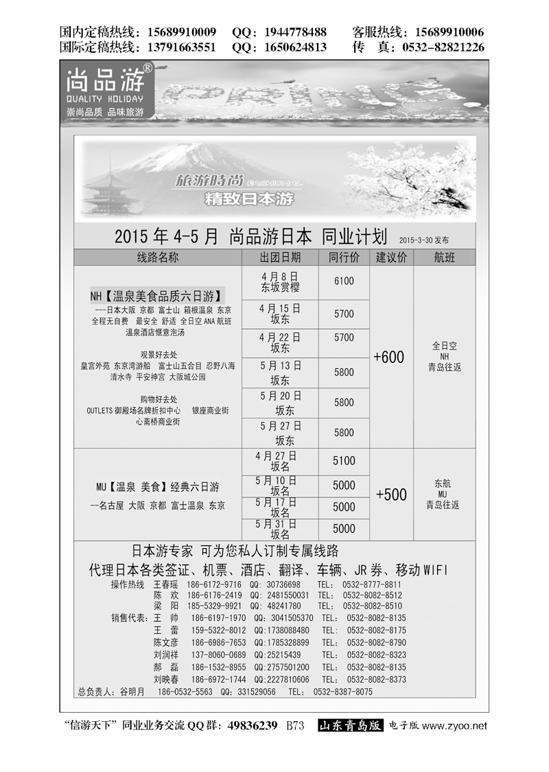 B黑073尚品游