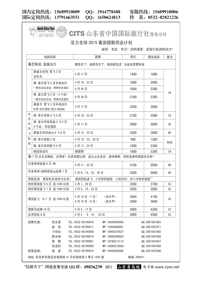 B黑081活力全球
