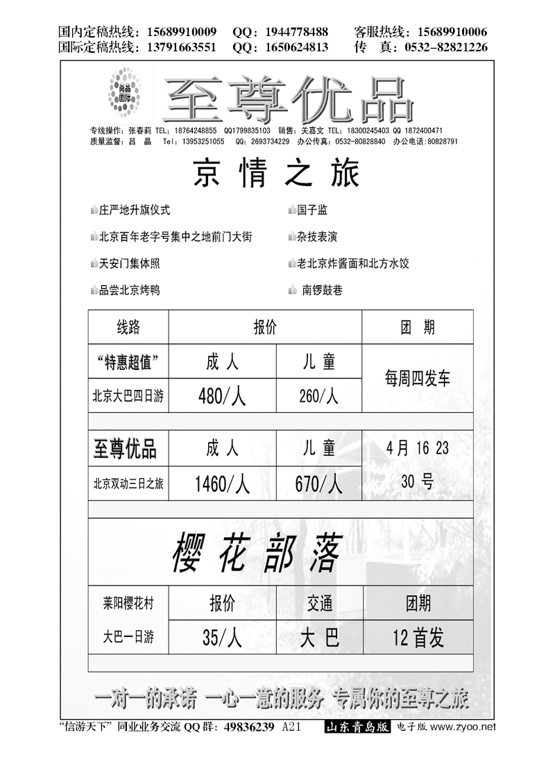 A黑021尚品国际