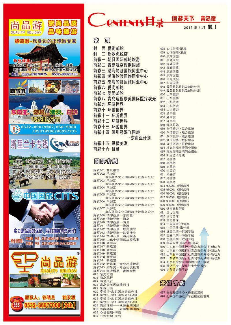 B彩017目录