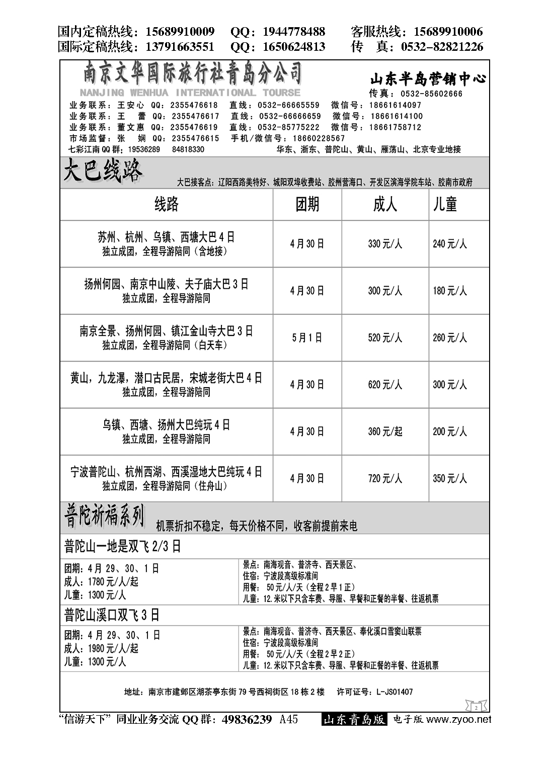 A黑045七彩江南