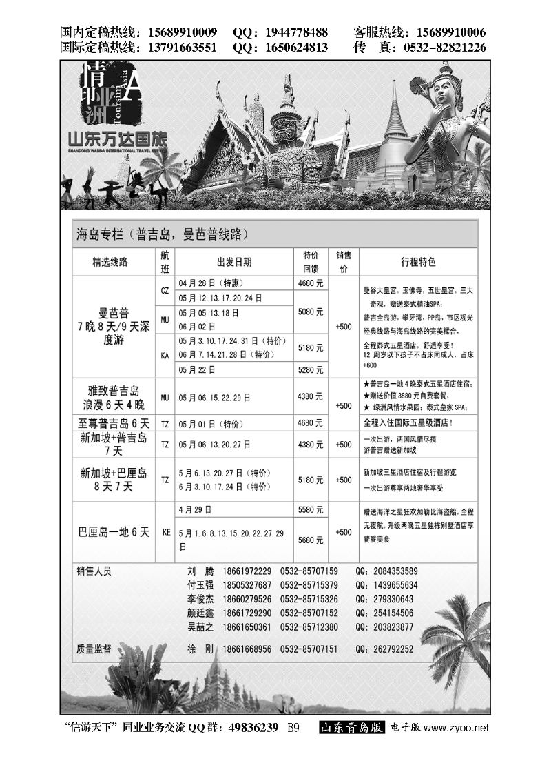 B黑009情印亚洲—海岛