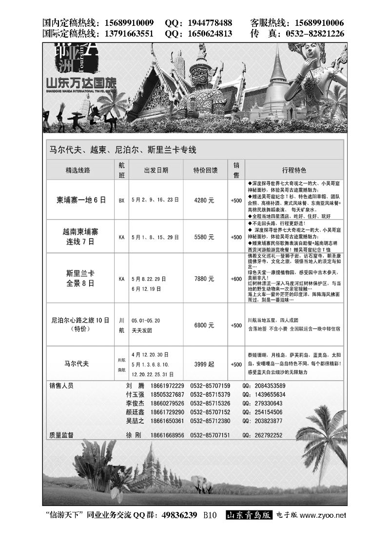 B黑010情印亚洲—海岛
