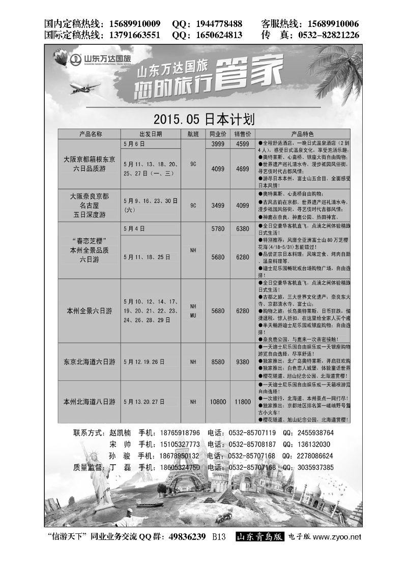 B黑013情印亚洲—日本