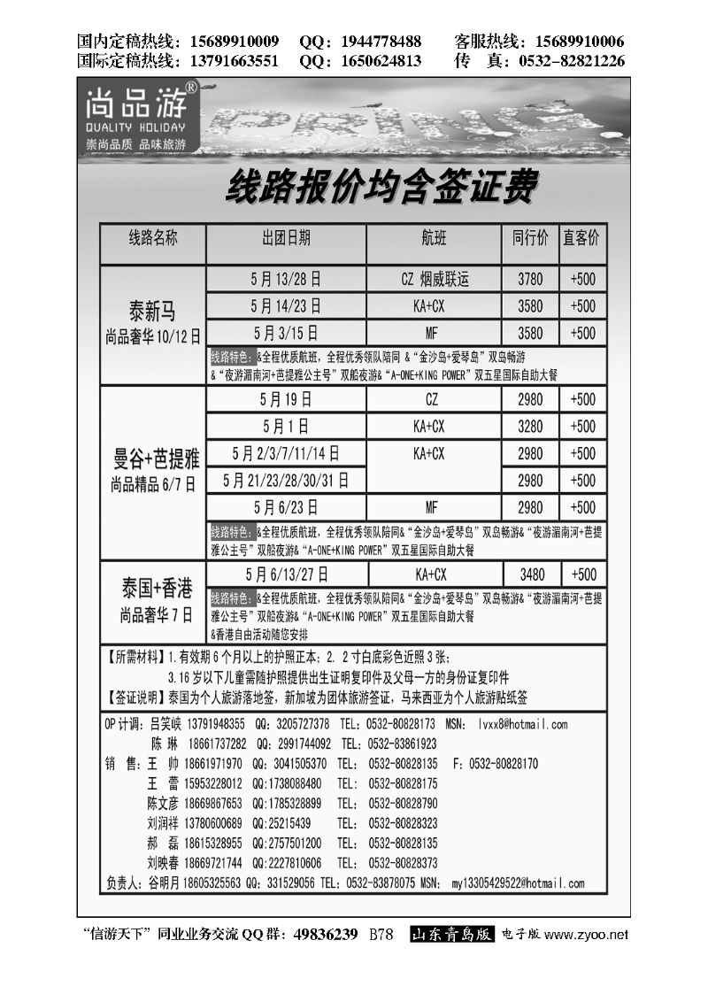 B黑078尚品游