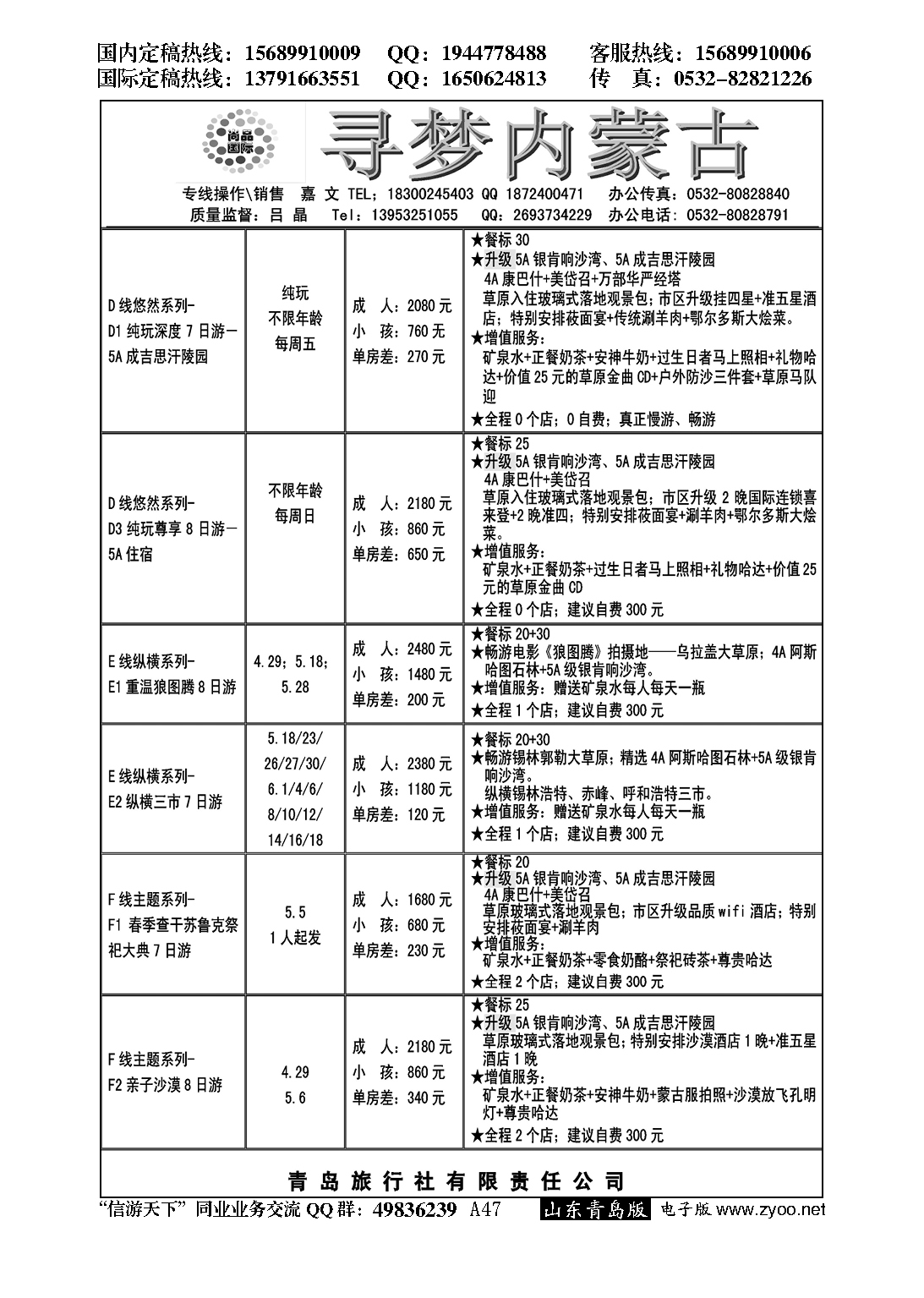 A黑047尚品国际