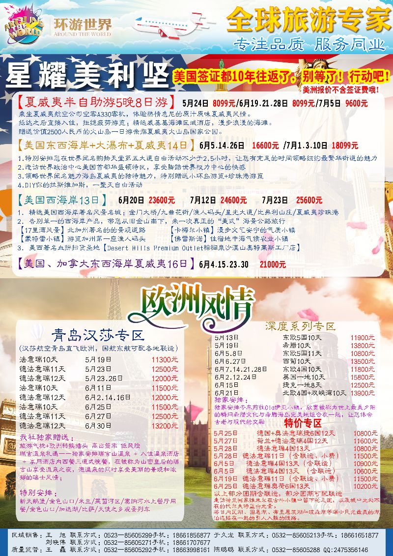 B彩009环游世界