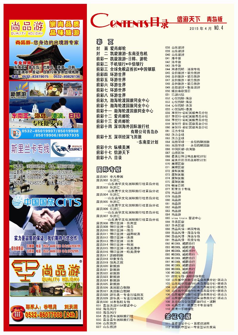 B彩019目录