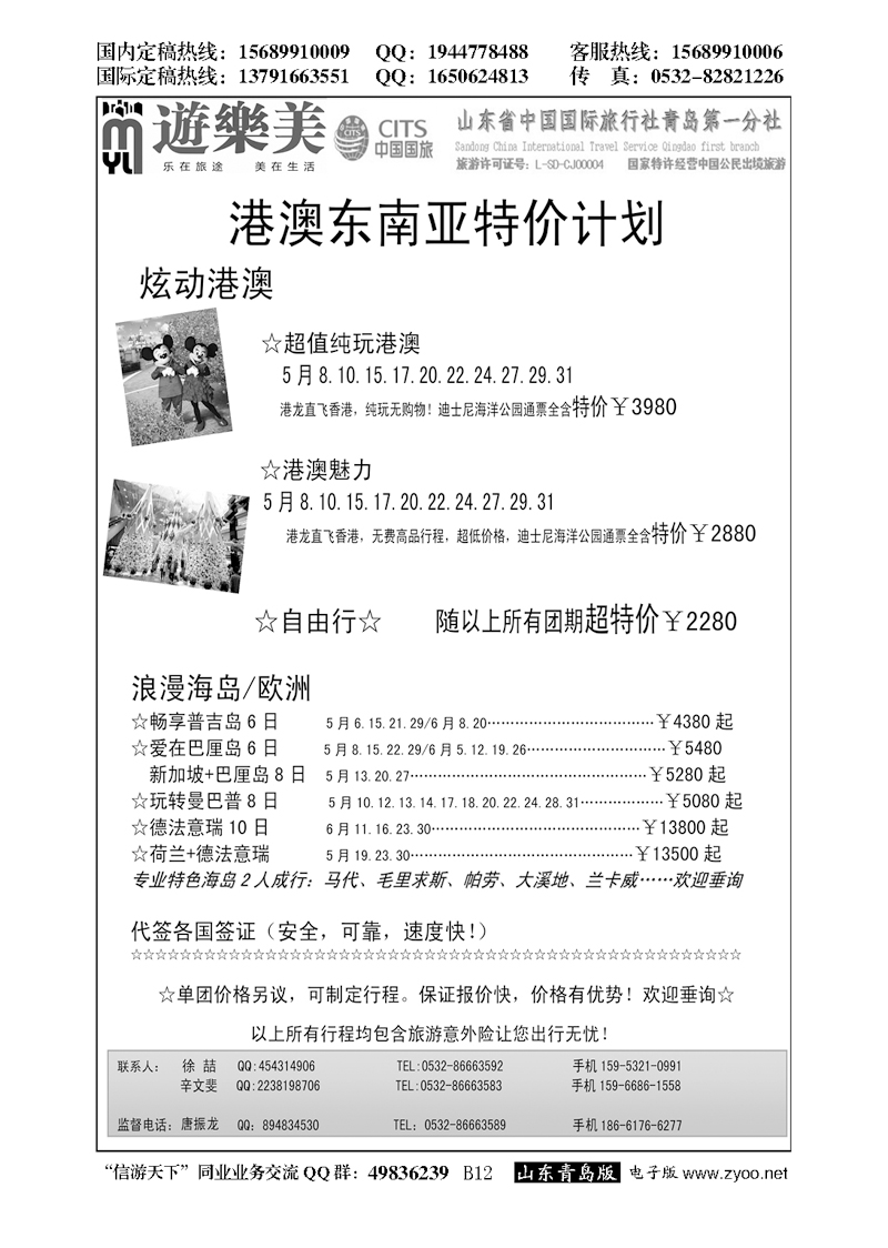 B黑012游乐美－专业出境批发