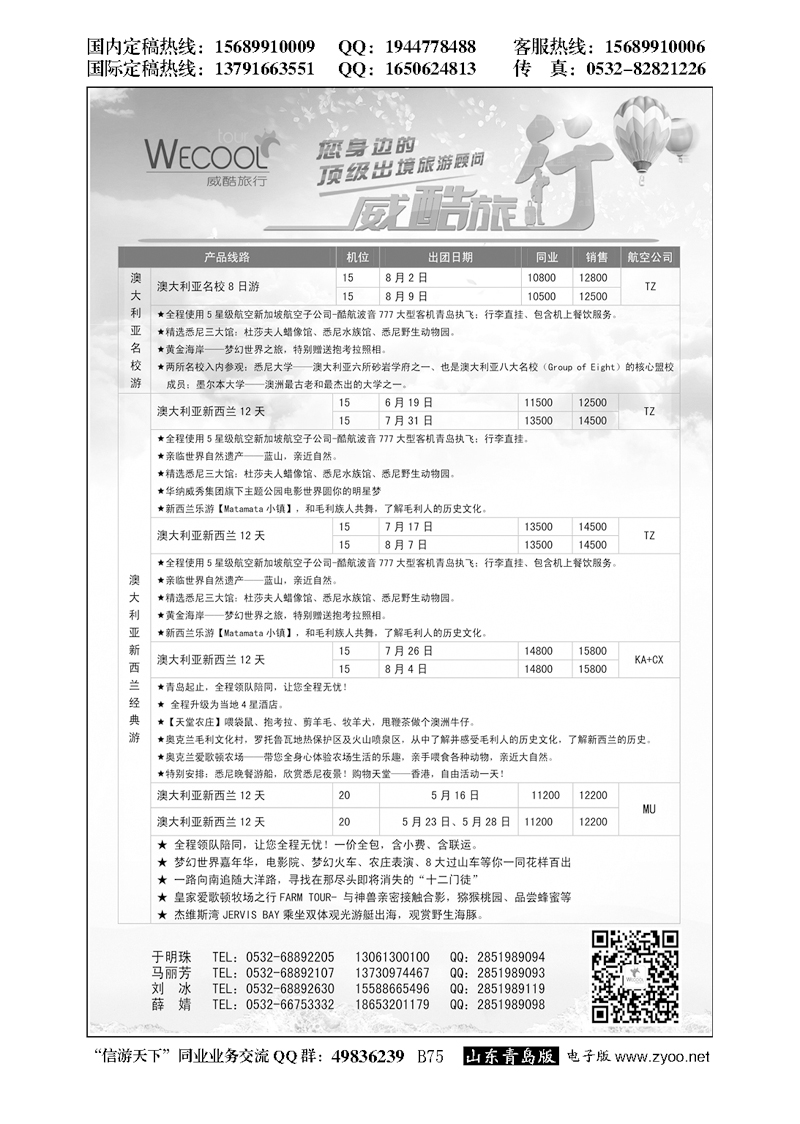 B黑075WECOOL 威酷旅行