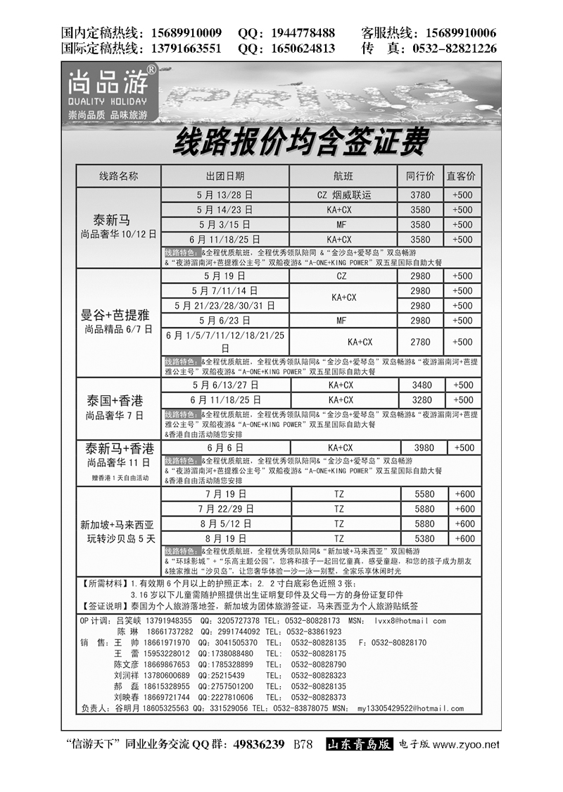 B黑078尚品游