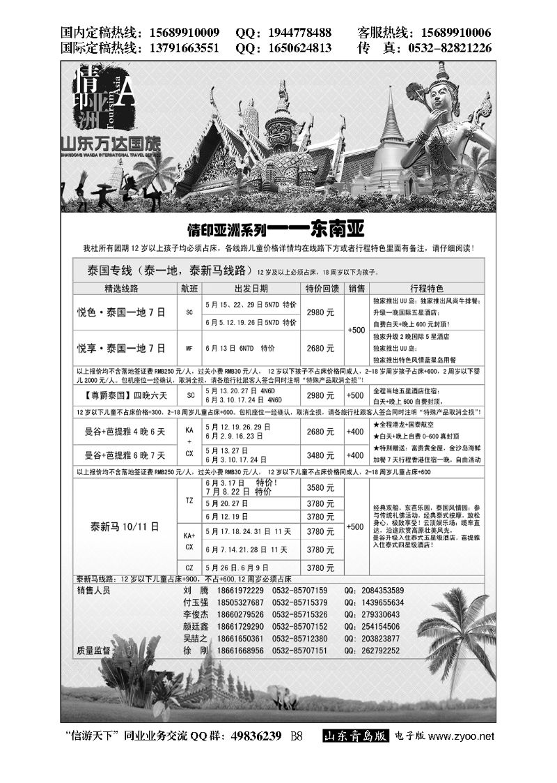 B黑008情印亚洲—东南亚