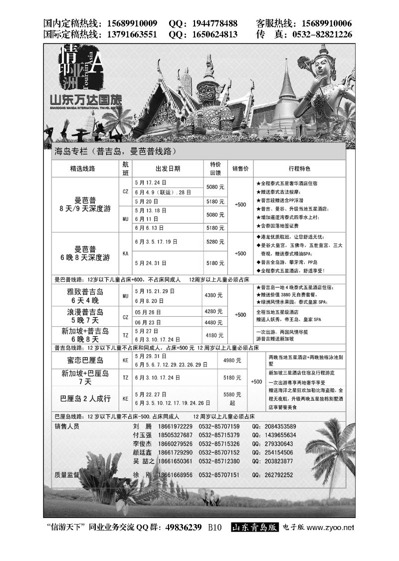 B黑010情印亚洲—海岛