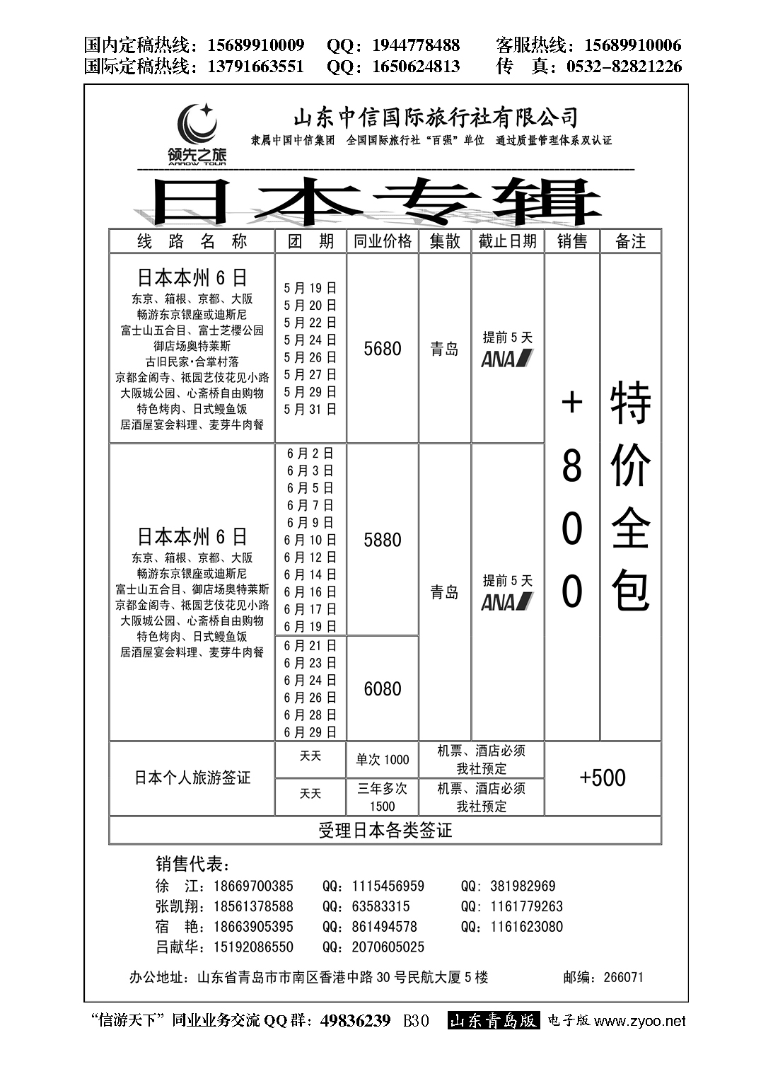 B黑030领先之旅