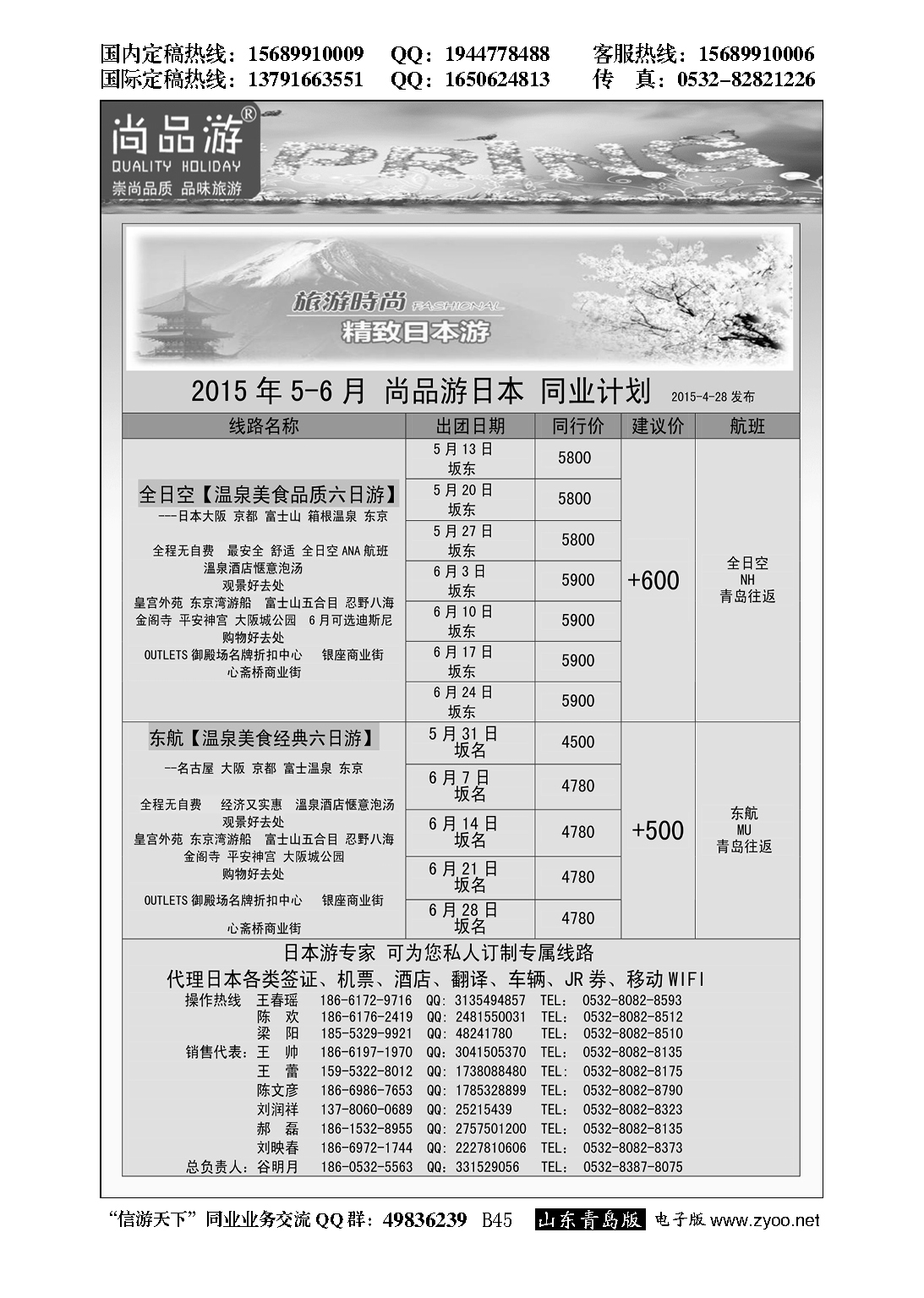 B黑045尚品游