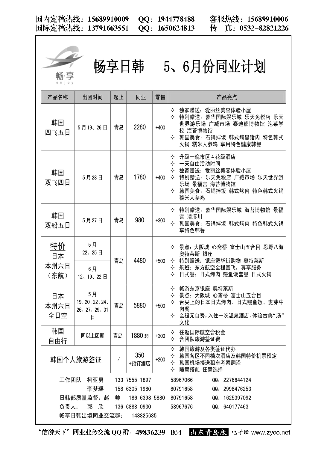 B黑064畅享日韩