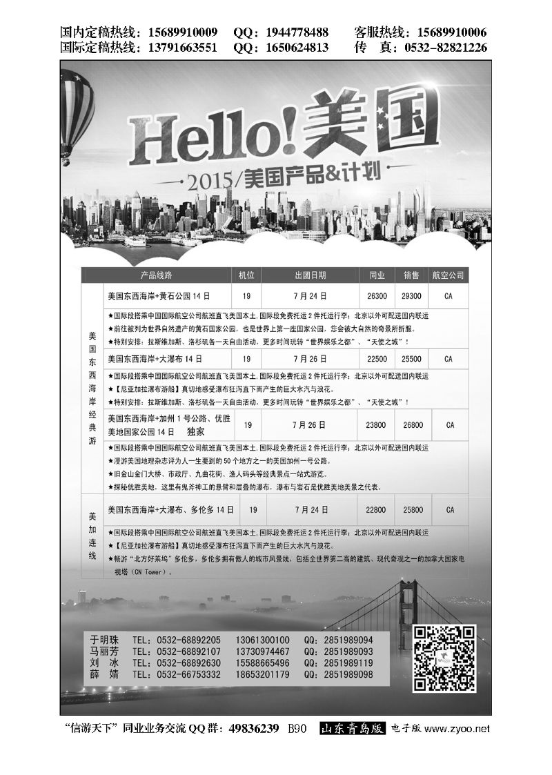 B黑090WECOOL 威酷旅行